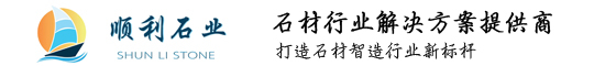 五蓮縣順利石業有限公司